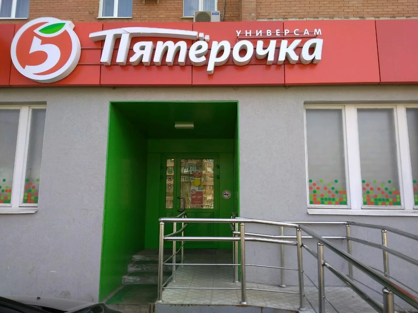 Пятёрочка, челябинск, площадь революции, 1/1. Площадь пятерочки. Пятерочка черноголовка. Нагатинская 34 пятерочка. Ул ворошилова пятерочка.