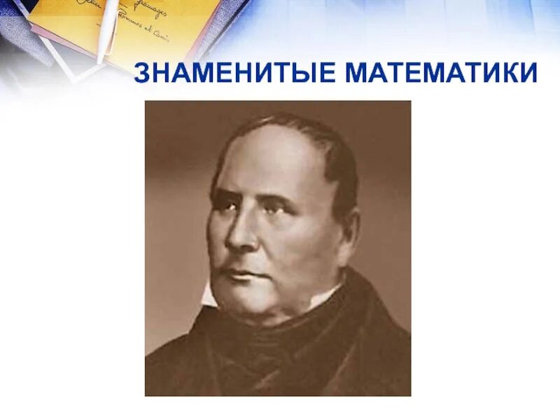 Старые математики. Андрей николаевич колмогоров. А. Известные математики иркутска. Математика муравьева.
