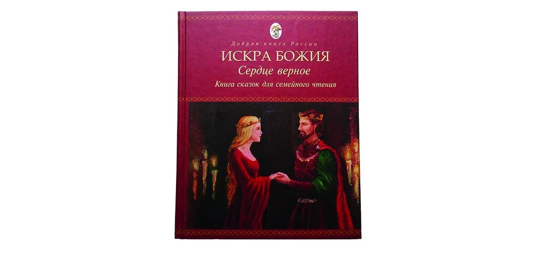 Верные книга отзывы