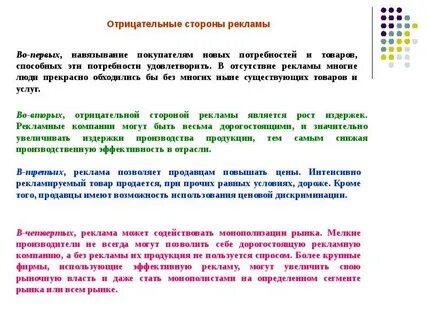Негативные потребности