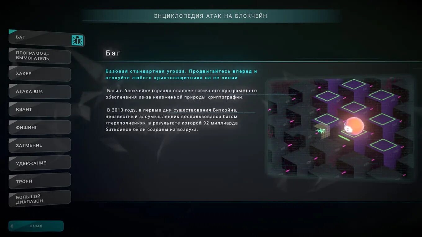 Against all odds перевод spotlight. Crypto against all odds. крипто игры. интерфейс крипто игры. crypto: against all odds - tower defense.
