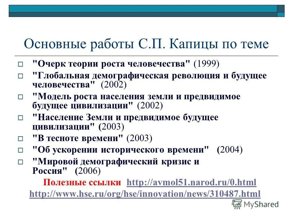 Две основные работы. Зимняя ирина алексеевна книги. Массовый отбор метод селекции. Две основные работы. Основные методы селекции массовый отбор.