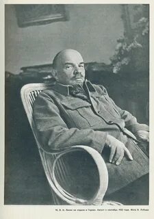 Ленин отдых