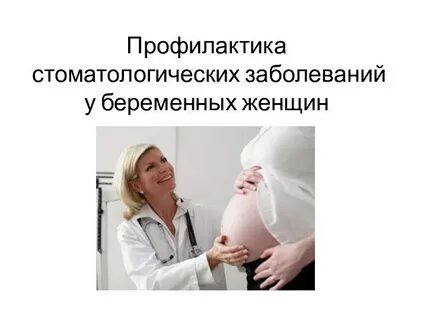 Профилактика инфекции у женщин