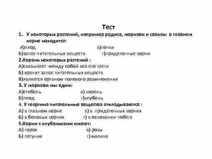 Тесты по почкам с ответами