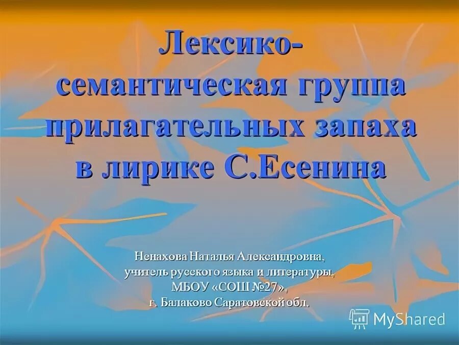 Качественные прилагательные запах. Качественные прилагательный. Качественное прилагательное и относительное прилагательное. Качественнве прилагат. Примеры относительных прилагательных.