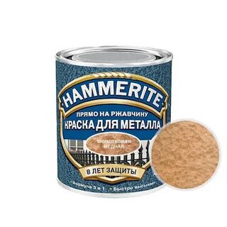 Коричневая матовая краска по металлу