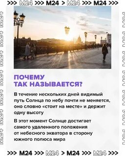 2 световых дня