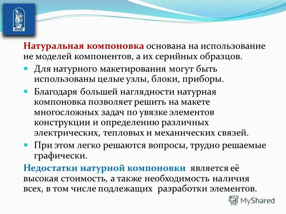 Какие натурные модели используются в обучении. Модели для решения задач классификации. Понятие модели, классификация моделей. Формальная информационная модель. Типы моделей в моделировании.