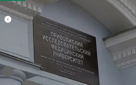Пиму нижний новгород телефон регистратуры