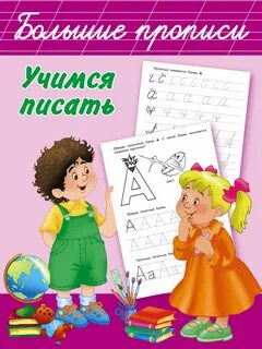 Книга с письменными буквами