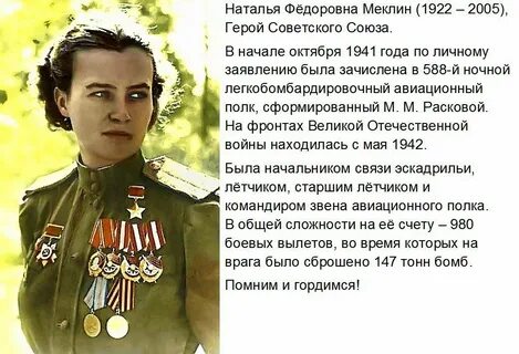 Факты о героях
