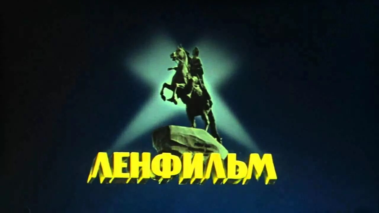 Золотая коллекция ленфильма программ