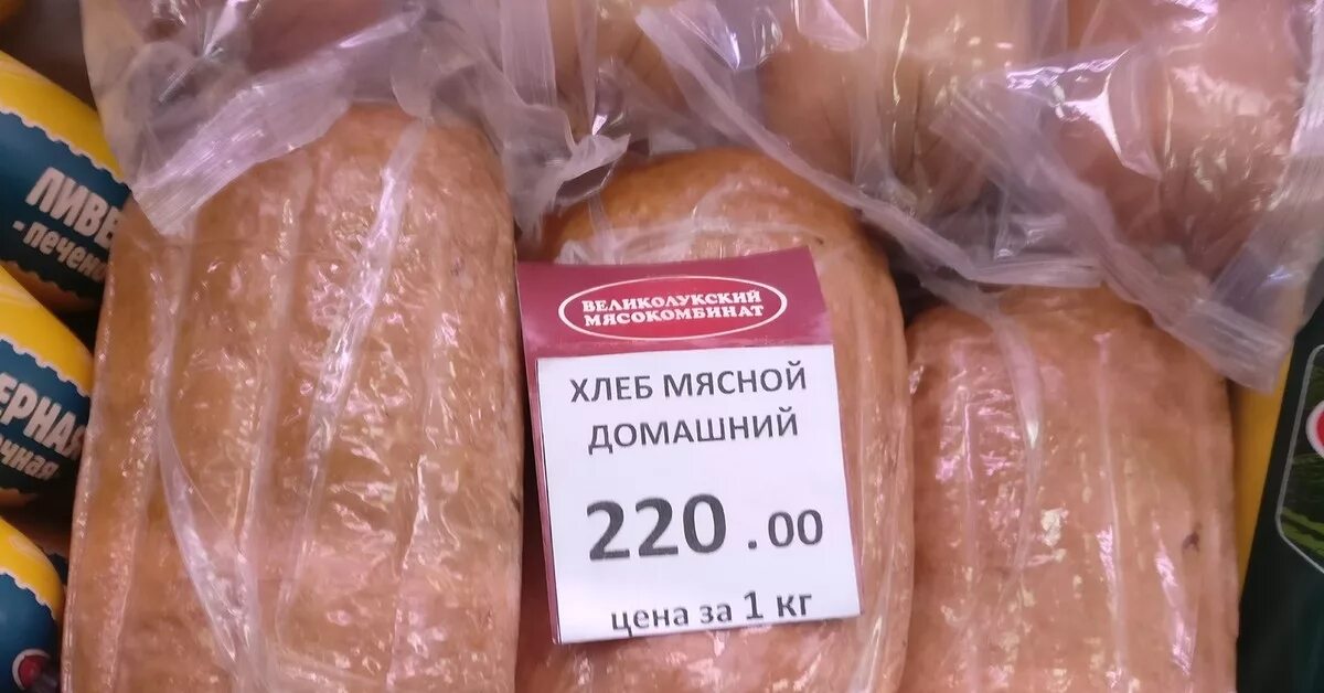 Энергетик мясо хлеб. Мясной хлеб. Мясного хлеба Галустян. Мясо давай Галустян и хлеба. Мясного хлеба Галустян видео.