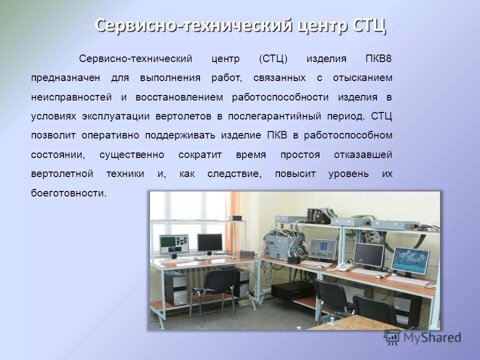 Пэсм-4шб схема. Техническое оснащение стц. Рабочее оборудование предназначено. Аппараты предназначенные для проведения тепловых процессов. Вертикально сверлильных станков 2с132.