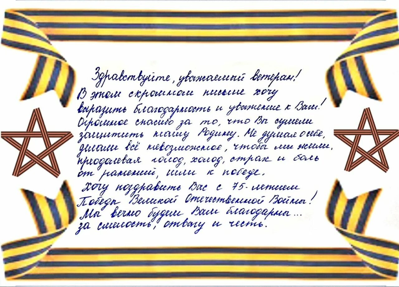 Письма солдату поздравления. Письма солдата +с/о. Месьму солдату. Письмо соблажту. Писмомо саодату.