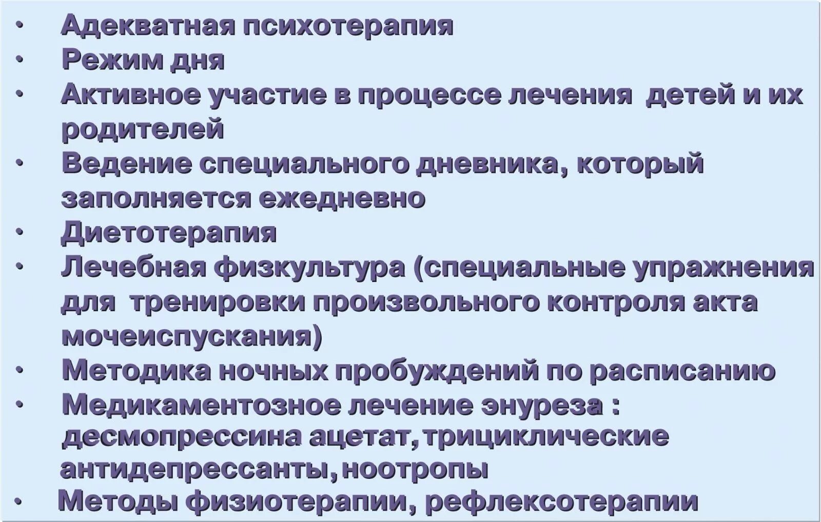 Первичный энурез. Энурез клиника. Неорганический энурез. Энурез этиология.