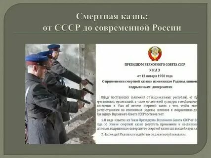 Когда отменили мораторий на смертную казнь