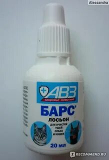 Лосьон для ушей барс