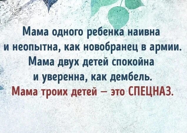 2 Сыночка и лапочка дочка. Два сыночка и лапочка дочка стихи. У меня два сыночка и лапочка дочка. Два сыночка и лапочка дочка картинки. Статус сыну 2