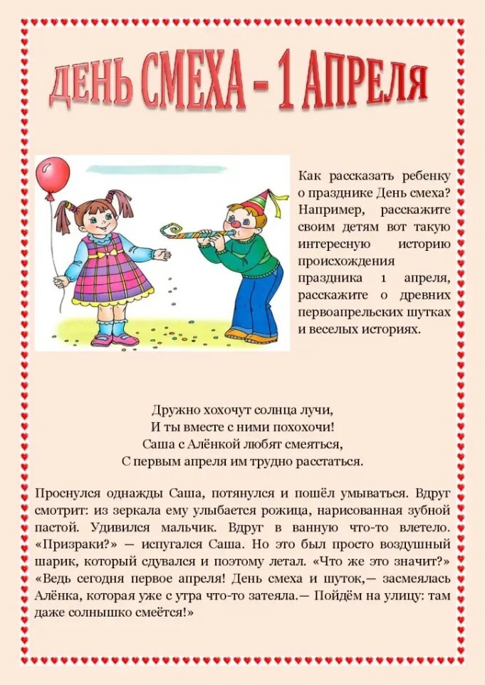 1 апреля исторические события