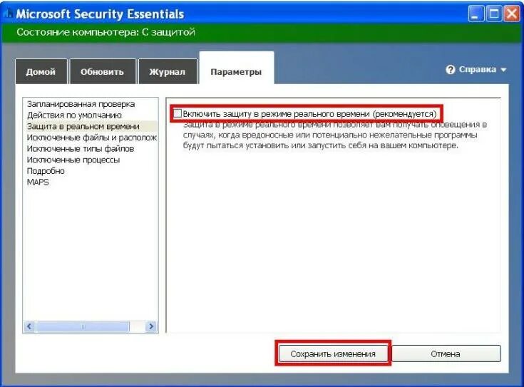 Обновления microsoft security essentials. Антивирус microsoft security essentials функции. microsoft security essentials установка. microsoft security essentials основные функции. остановить микрософт секьюрити.