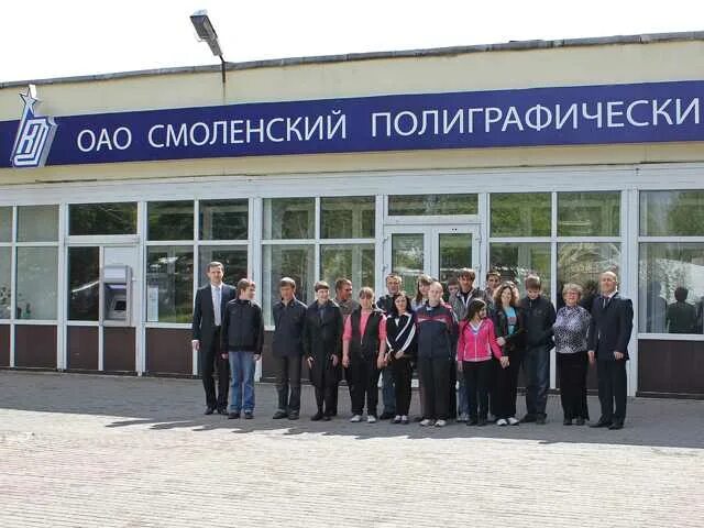 полиграфкомбинат смоленск. смоленск, ул. смоленский полиграфический. смоленск, ул. полиграфический комбинат смоленск.