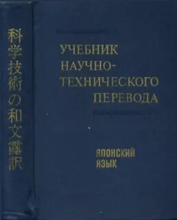 Технический перевод языков