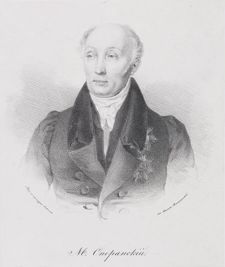 М.М. Сперанский (1772-1839). М М Сперанский портрет. Портрет Михаила Сперанского. Графов б м