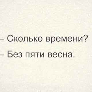 Без пяти