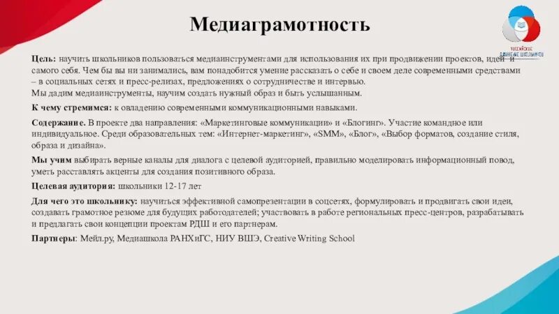 Кому предложить рф. Российское движение школьников цель. Цели проектов РДШ. Задачи стратегии РДШ. Цель российского движения школьников является.