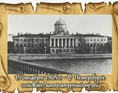 15 декабря 1