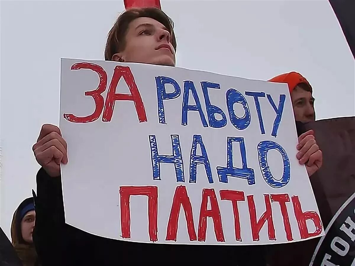 Каждый труд должен быть оплачен. Почему необходимо платить налоги. Оплачивать не надо. Оплачивать не надо. Задержка зарплаты картинки.
