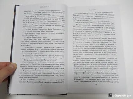 История подожди