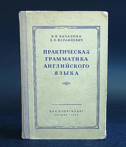 В ломоносова. Учебник древнеславянского. Грамматика русского языка учебник. Опыт исторической грамматики русского языка буслаев. – м.