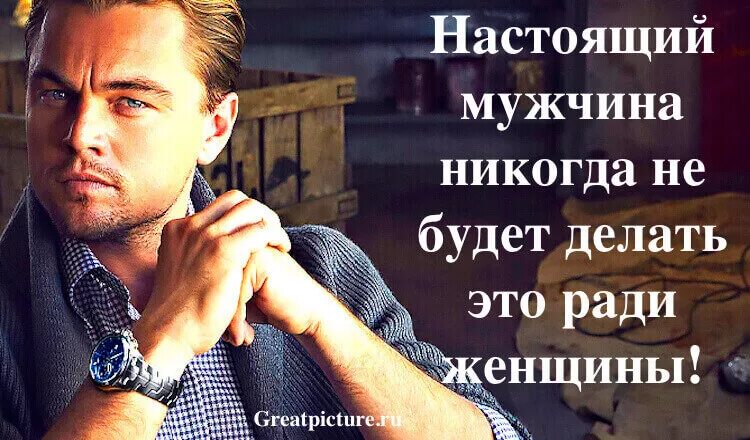 Делают настоящего