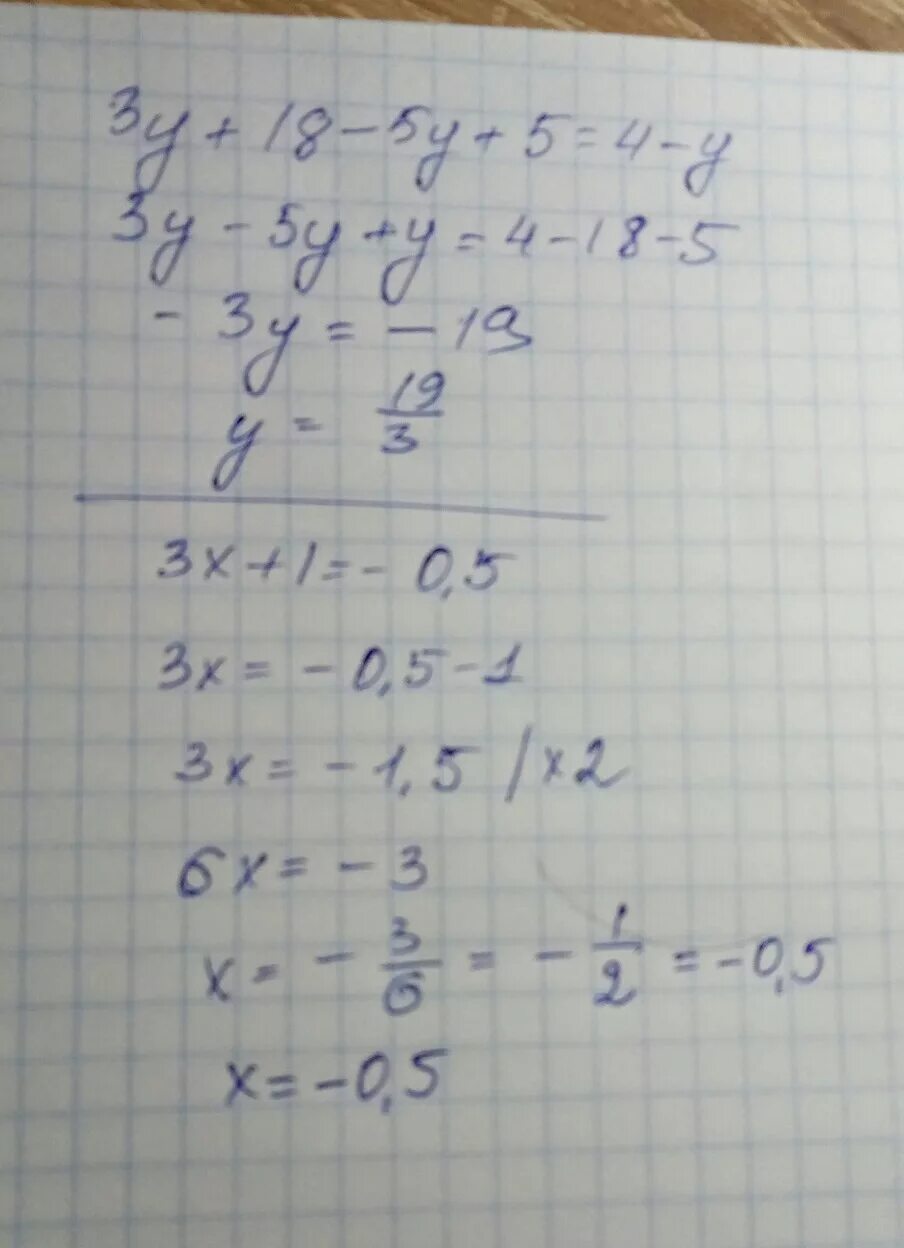 (-5у-1,5)(0,3у+6,3)=0. (4y\2 -5y-2)*5y решение. 3y-2/6-у+1/4. 5). 0,4(6 - 4y) - 3,5 +1,5у + 1,9-. 6у 5 1 0