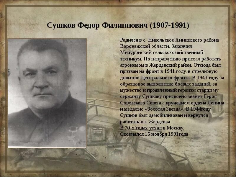 Сушкины рассказы читать