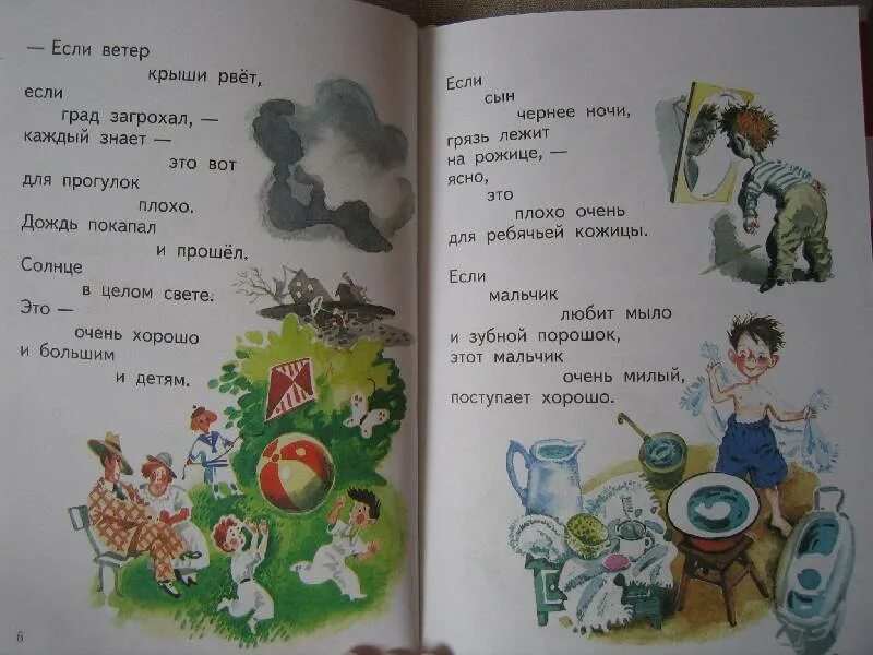 Маяковский хорошо читать. Стихотворение что такое хорошо и что такое плохо. маяковский в.в. &quot;что такое хорошо и что такое плохо? стихи&quot;. стих что такое хорошо. стихотворение маяковского что такое хорошо и что такое плохо.