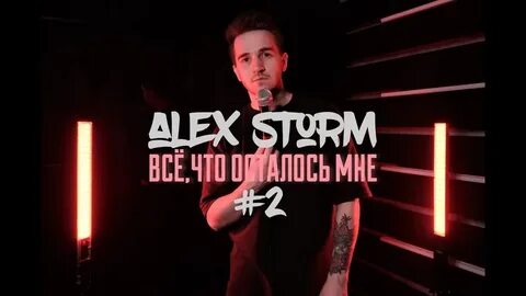 Alex inside