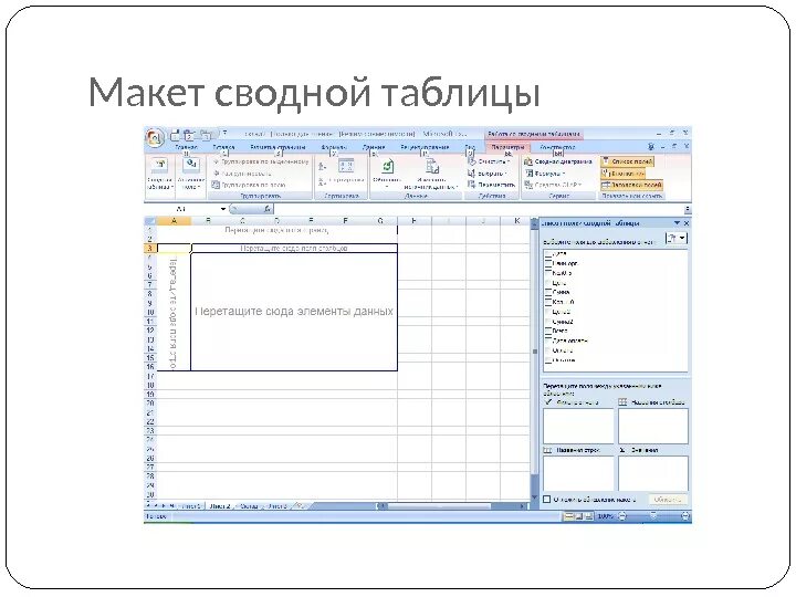 Электронная таблица прикладная программа для обработки