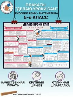 Делай математику русский