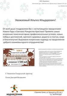 Тай мэй орехово