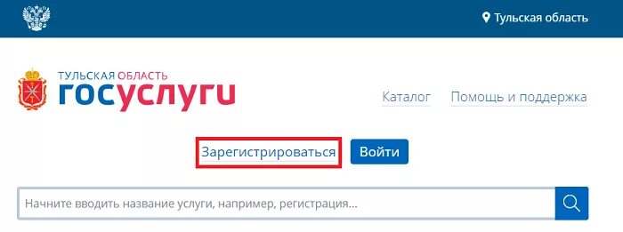 Запись к врачу госуслуги личный кабинет войти. Госуслуги 71. Госуслуги 71 личный кабинет. Госуслуги 71 доктор Тульская.