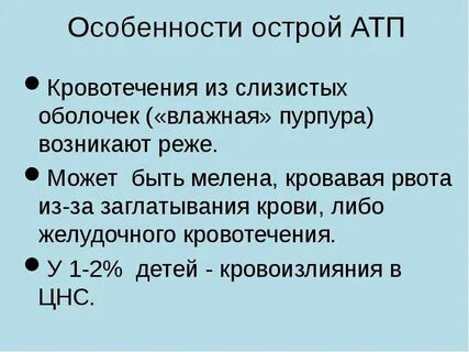 История болезни кровотечения