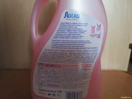 Новая ласка