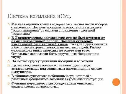 Волостель это в древней руси