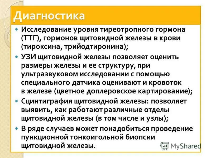 гормоны щитовидной железы норма таблица. т3 трийодтиронин свободный норма. норма гормона т4 свободный у женщин. т3 свободный повышен. т4 свободный норма 3 триместр.