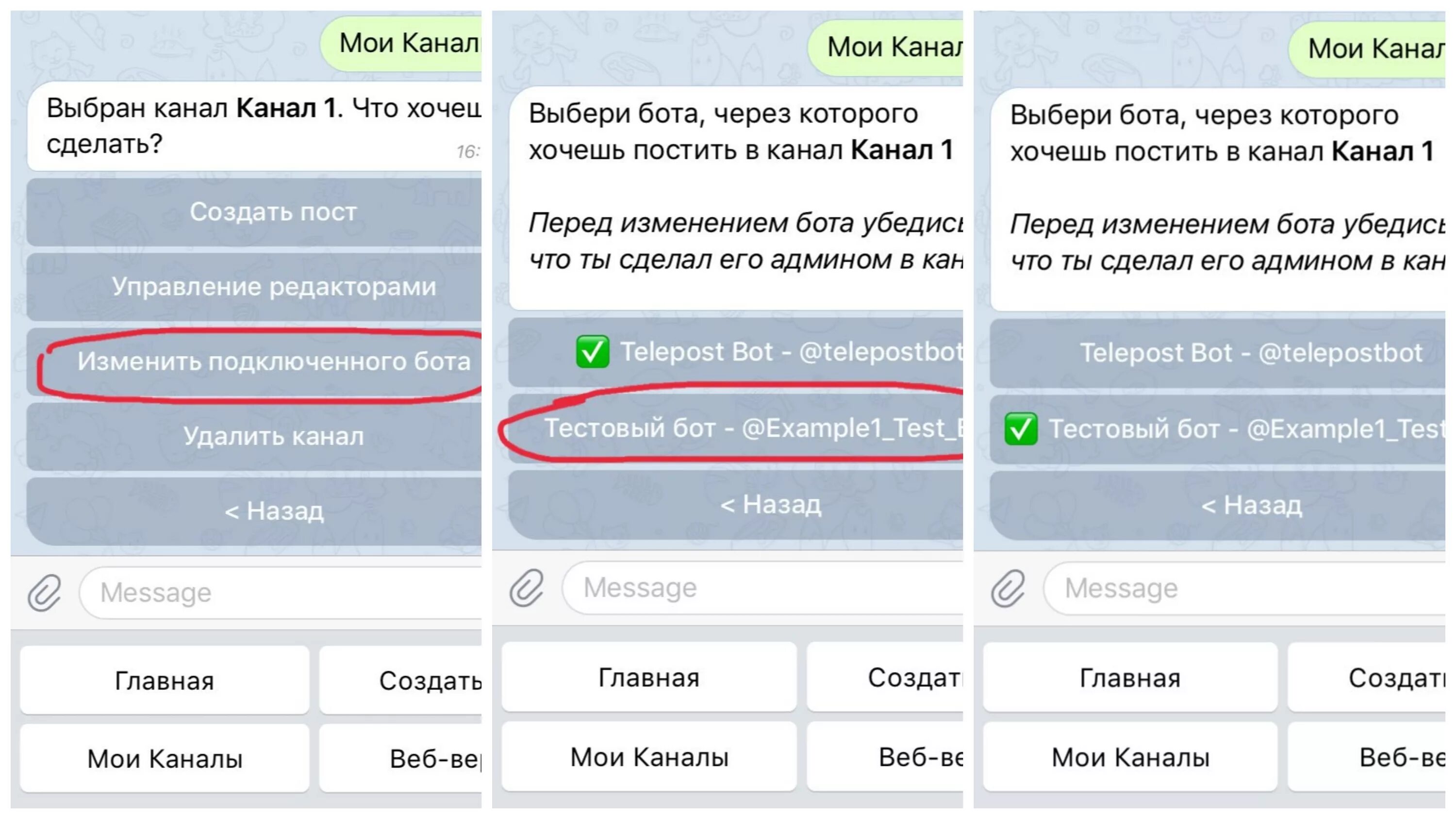 Как сделать человека админом в телеграмме