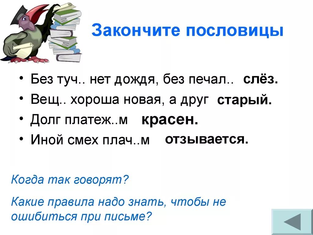 Пословицы про смех. Пословицы с существительными. Пословицы о существительном. Пословицы про имя существительное. Поговорки о существительном.